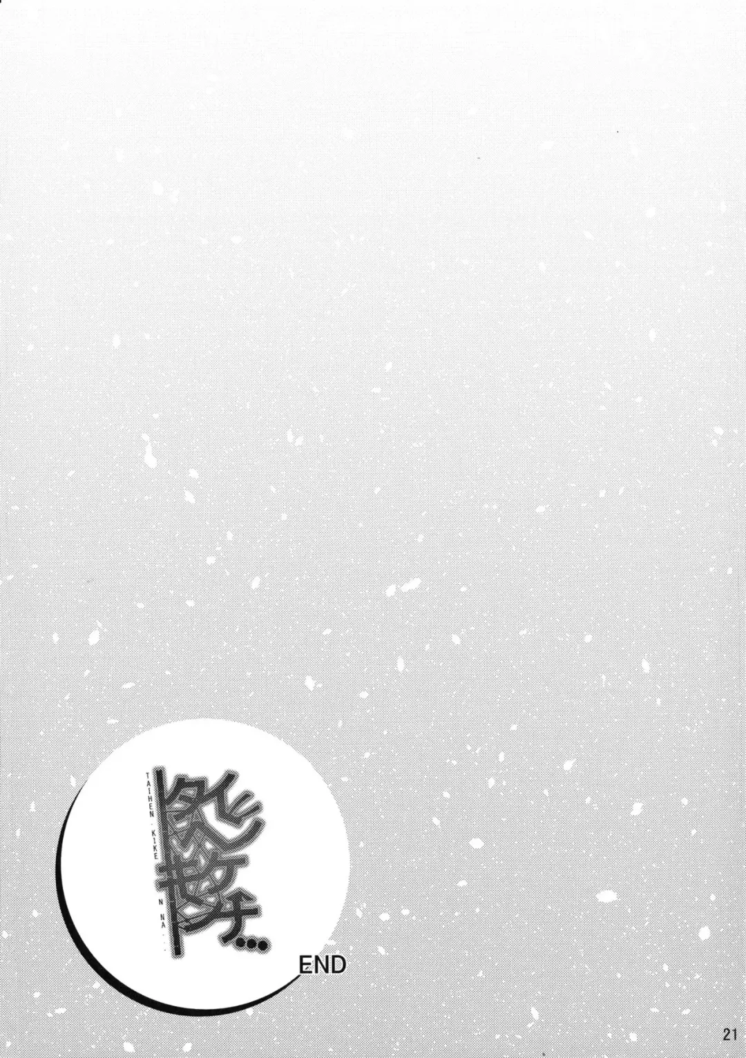 [Hissatsukun] Taihen Kiken na... Fhentai - Page 20