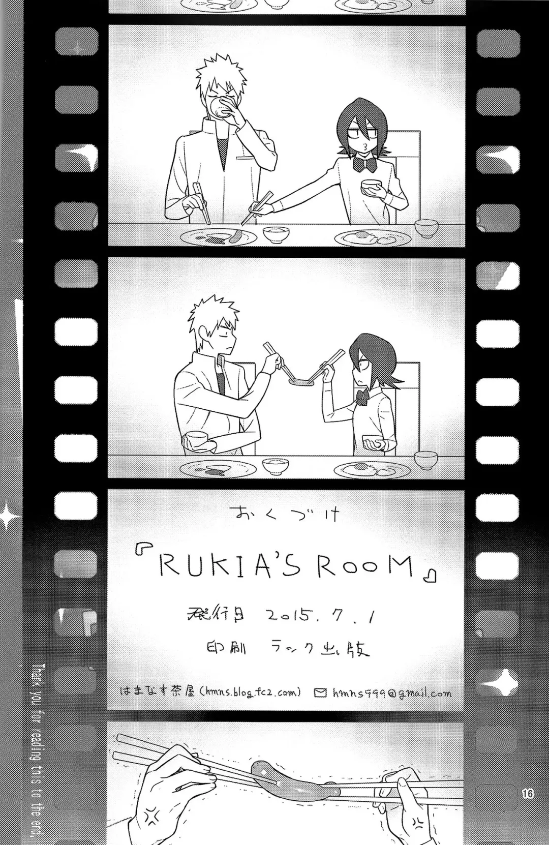 [Hamanasu] RUKIA'S ROOM Fhentai - Page 17