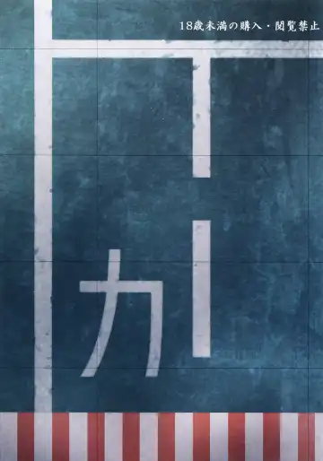 [Yanagi Hirohiko] Ka Fhentai - Page 26