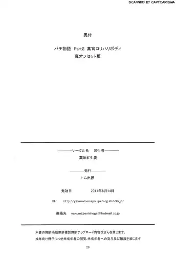 [Yakumi Benishouga] Pachimonogatari Part 2: Mayoi Loli Hari Body!! Fhentai - Page 24