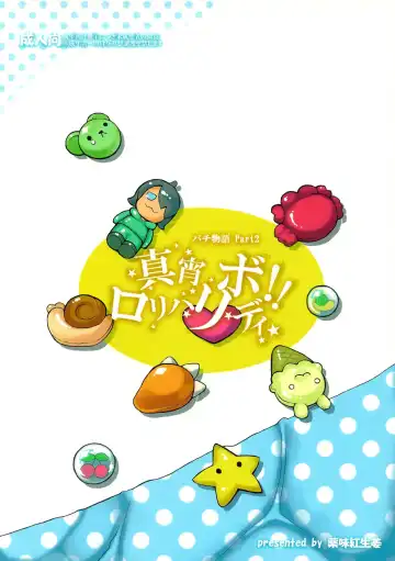 [Yakumi Benishouga] Pachimonogatari Part 2: Mayoi Loli Hari Body!! Fhentai - Page 25