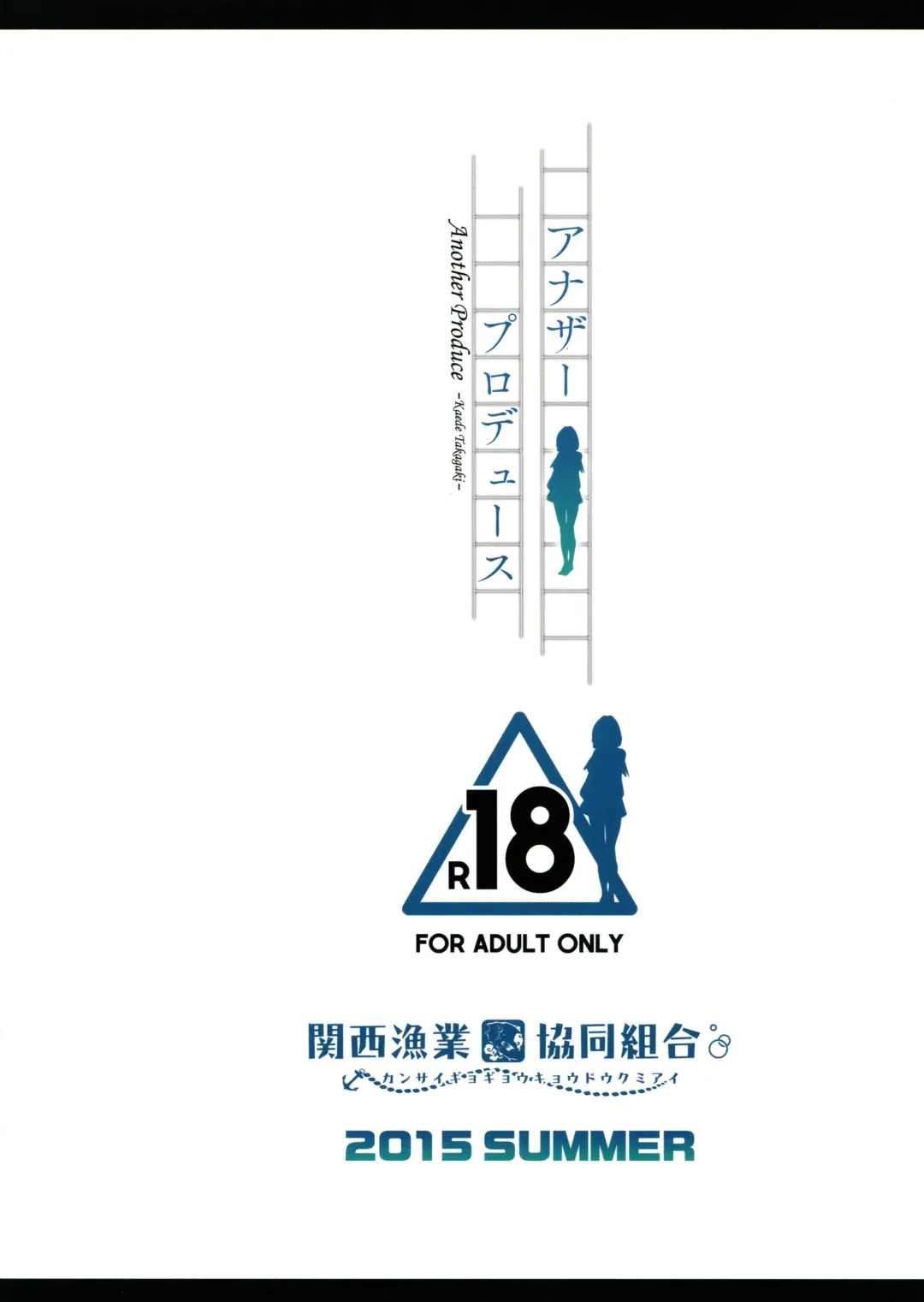 [Marushin] Another Produce -Kaede Takagaki- Fhentai - Page 36