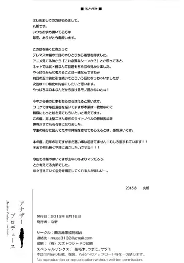 [Marushin] Another Produce -Kaede Takagaki- Fhentai - Page 35