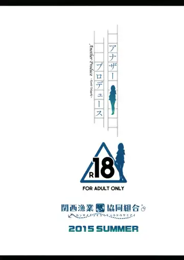 [Marushin] Another Produce -Kaede Takagaki- Fhentai - Page 36