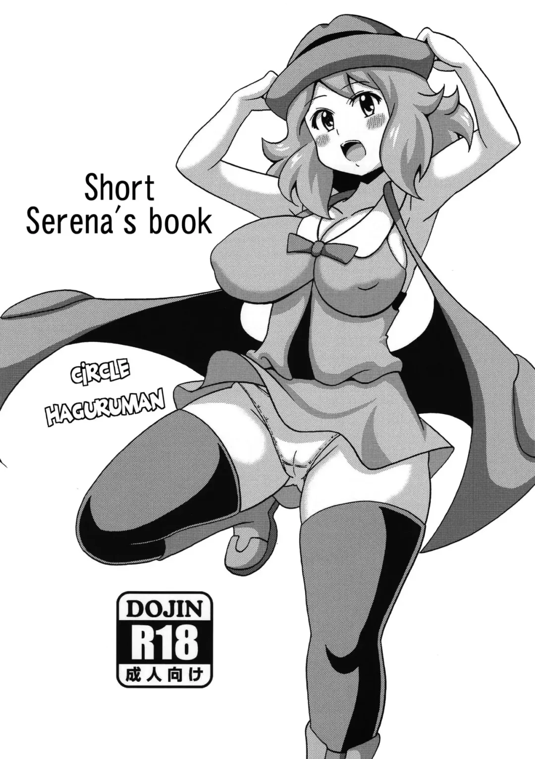 [Koutarosu] Short Serena no Hon | Short Sarena's book Fhentai - Page 1