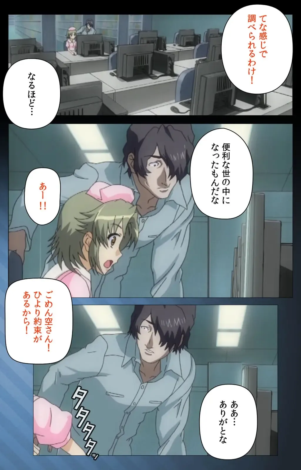 Yakin Byoutou・San Experiment.1 Complete Ban Fhentai - Page 100