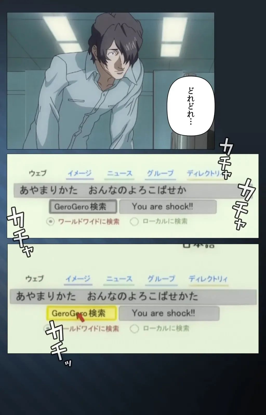 Yakin Byoutou・San Experiment.1 Complete Ban Fhentai - Page 101