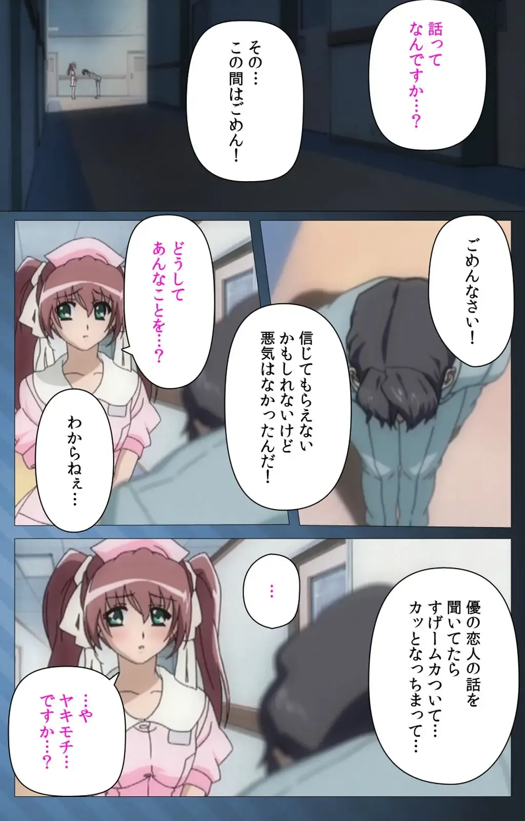 Yakin Byoutou・San Experiment.1 Complete Ban Fhentai - Page 102