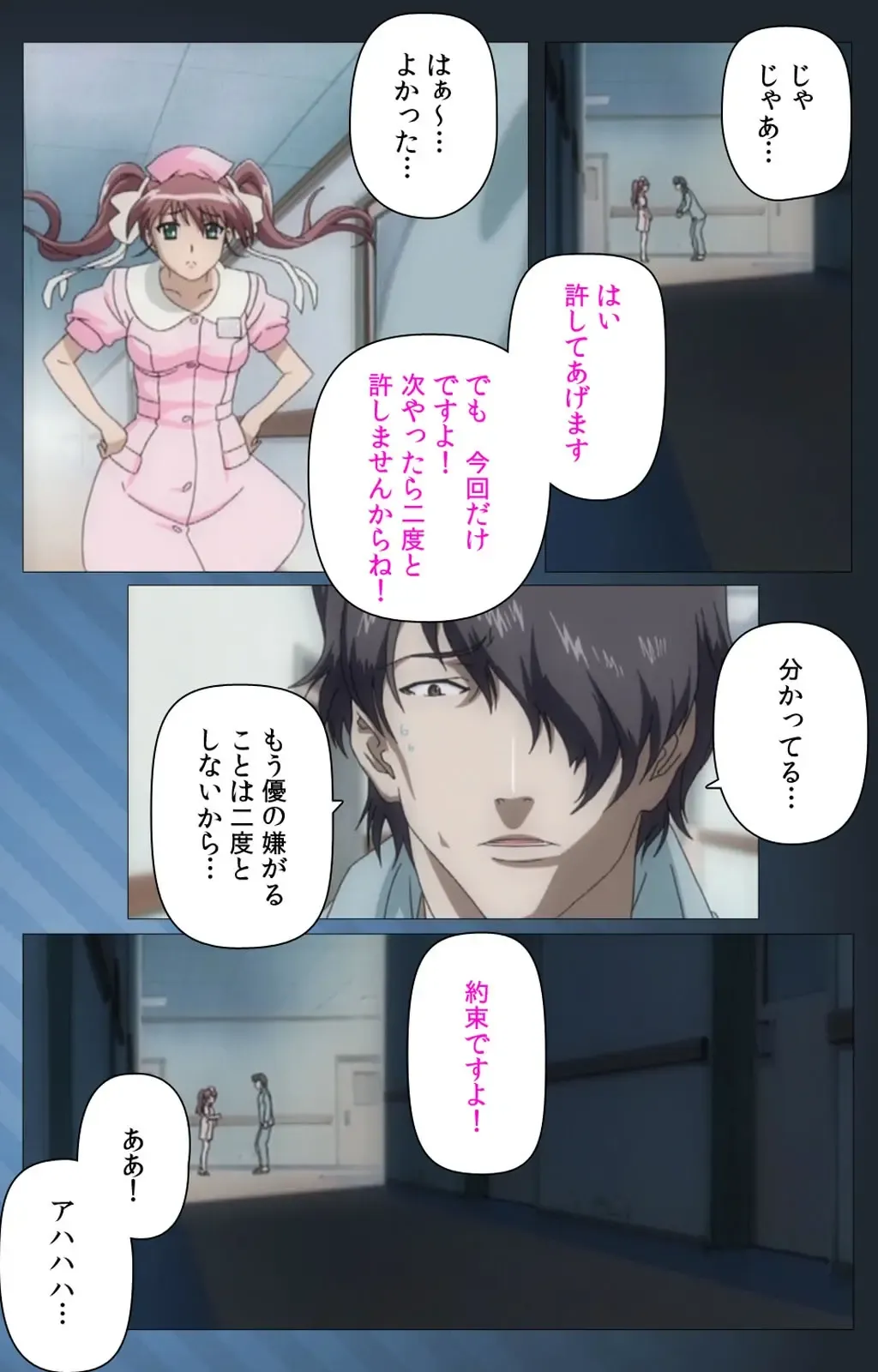 Yakin Byoutou・San Experiment.1 Complete Ban Fhentai - Page 104