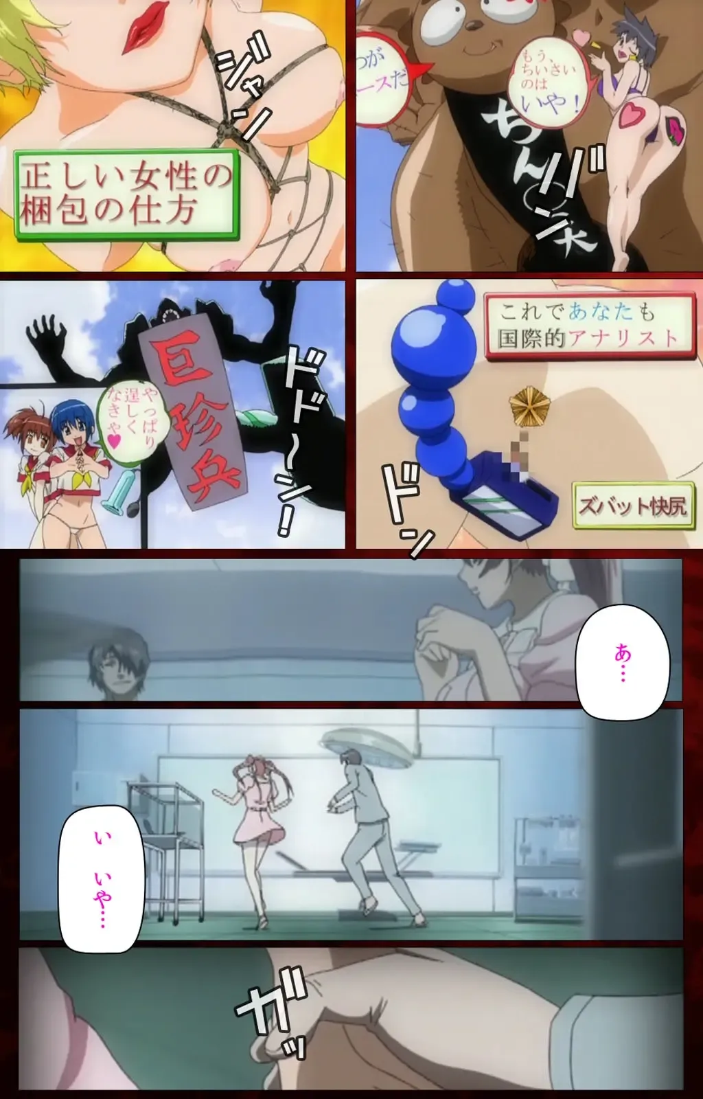 Yakin Byoutou・San Experiment.1 Complete Ban Fhentai - Page 107