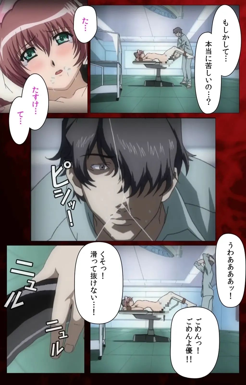 Yakin Byoutou・San Experiment.1 Complete Ban Fhentai - Page 113