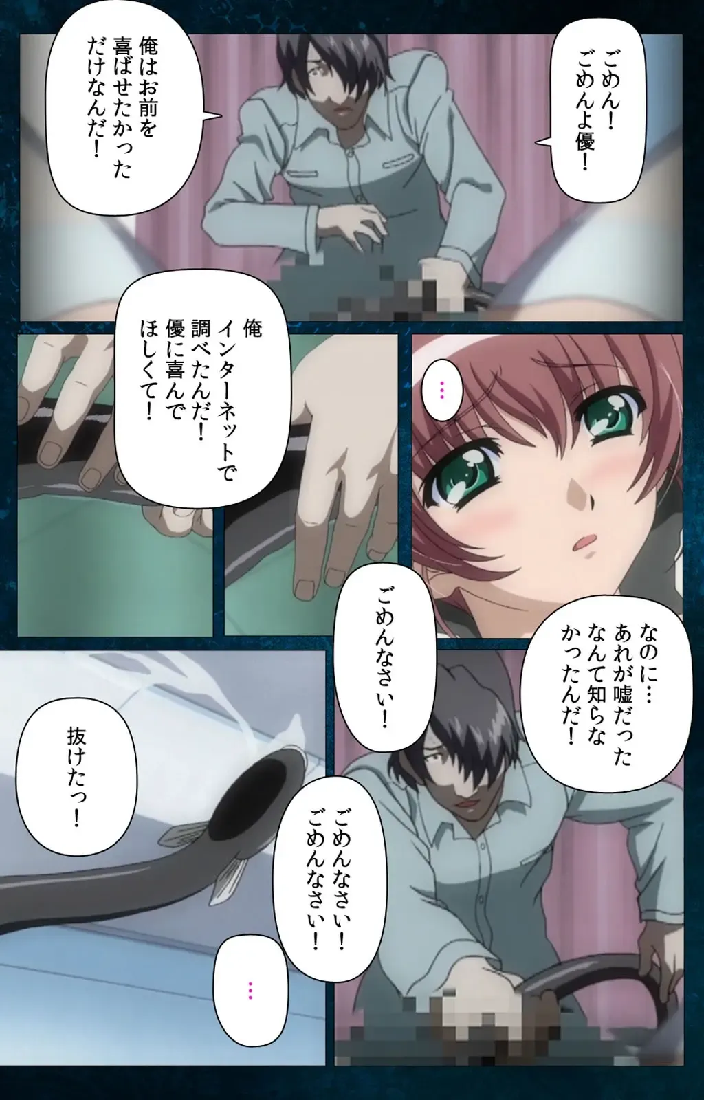 Yakin Byoutou・San Experiment.1 Complete Ban Fhentai - Page 114