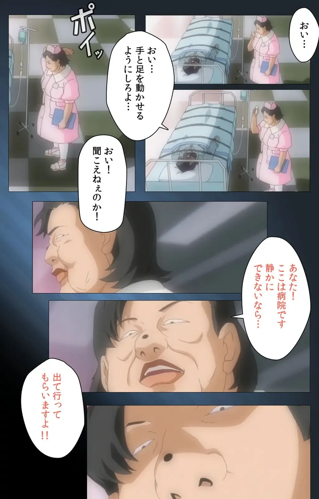 Yakin Byoutou・San Experiment.1 Complete Ban Fhentai - Page 18