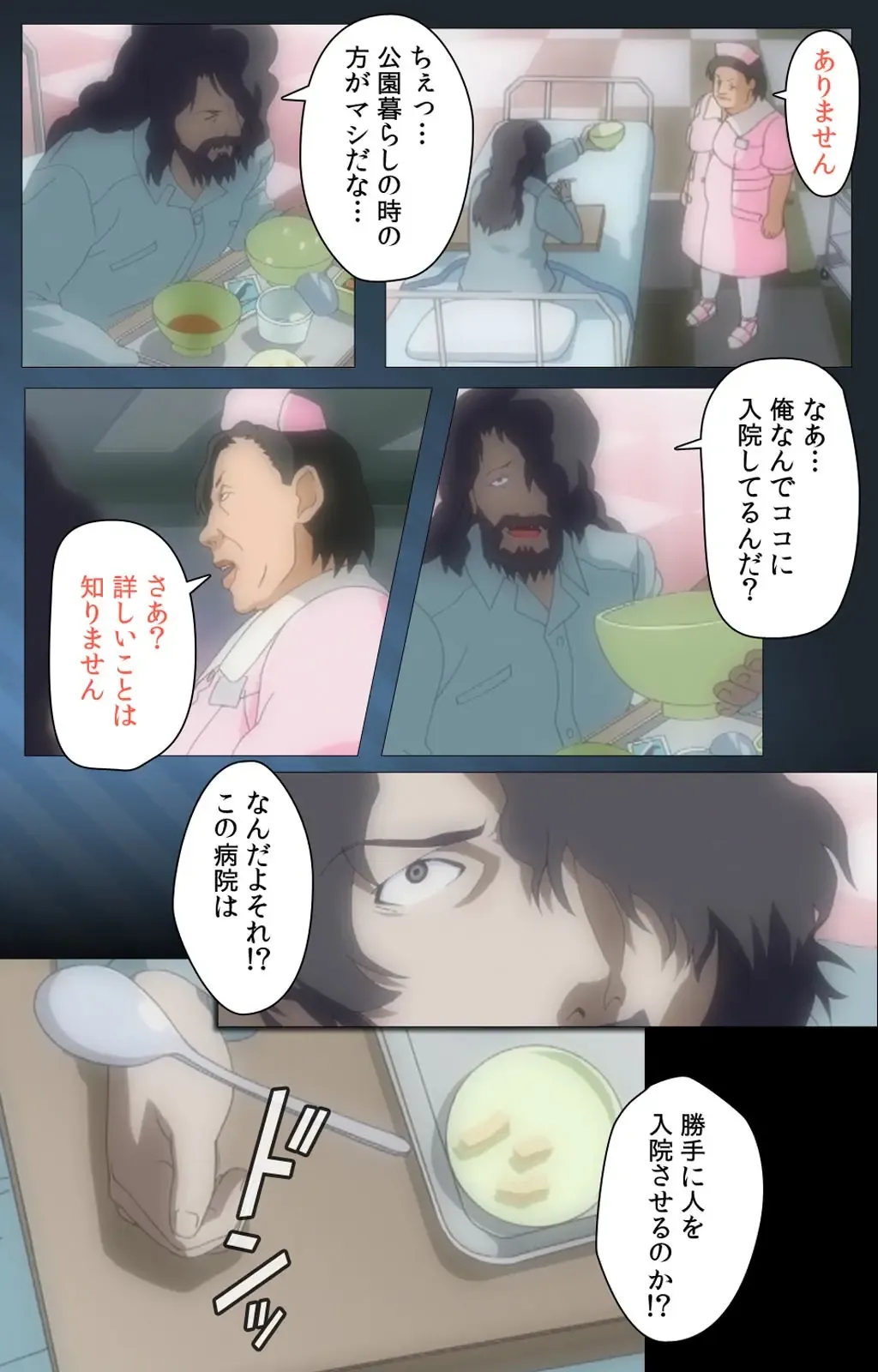 Yakin Byoutou・San Experiment.1 Complete Ban Fhentai - Page 21