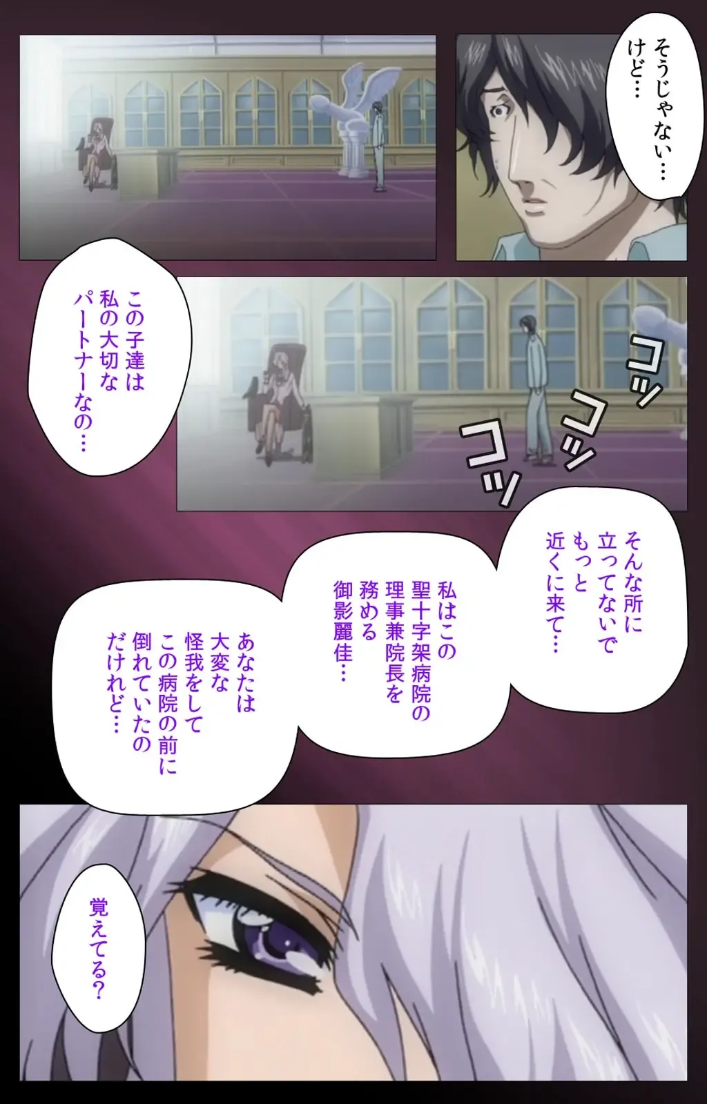 Yakin Byoutou・San Experiment.1 Complete Ban Fhentai - Page 31