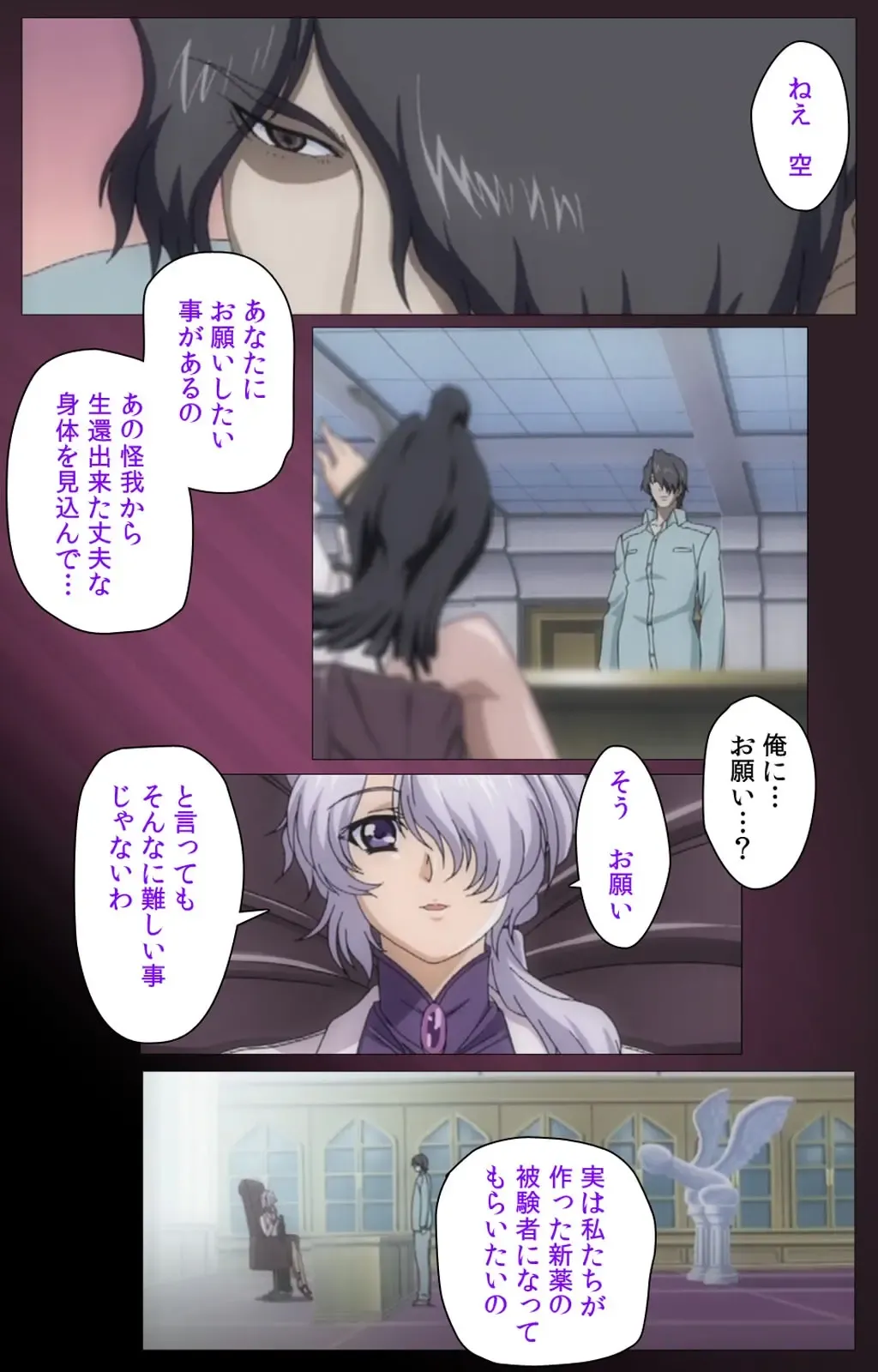 Yakin Byoutou・San Experiment.1 Complete Ban Fhentai - Page 33