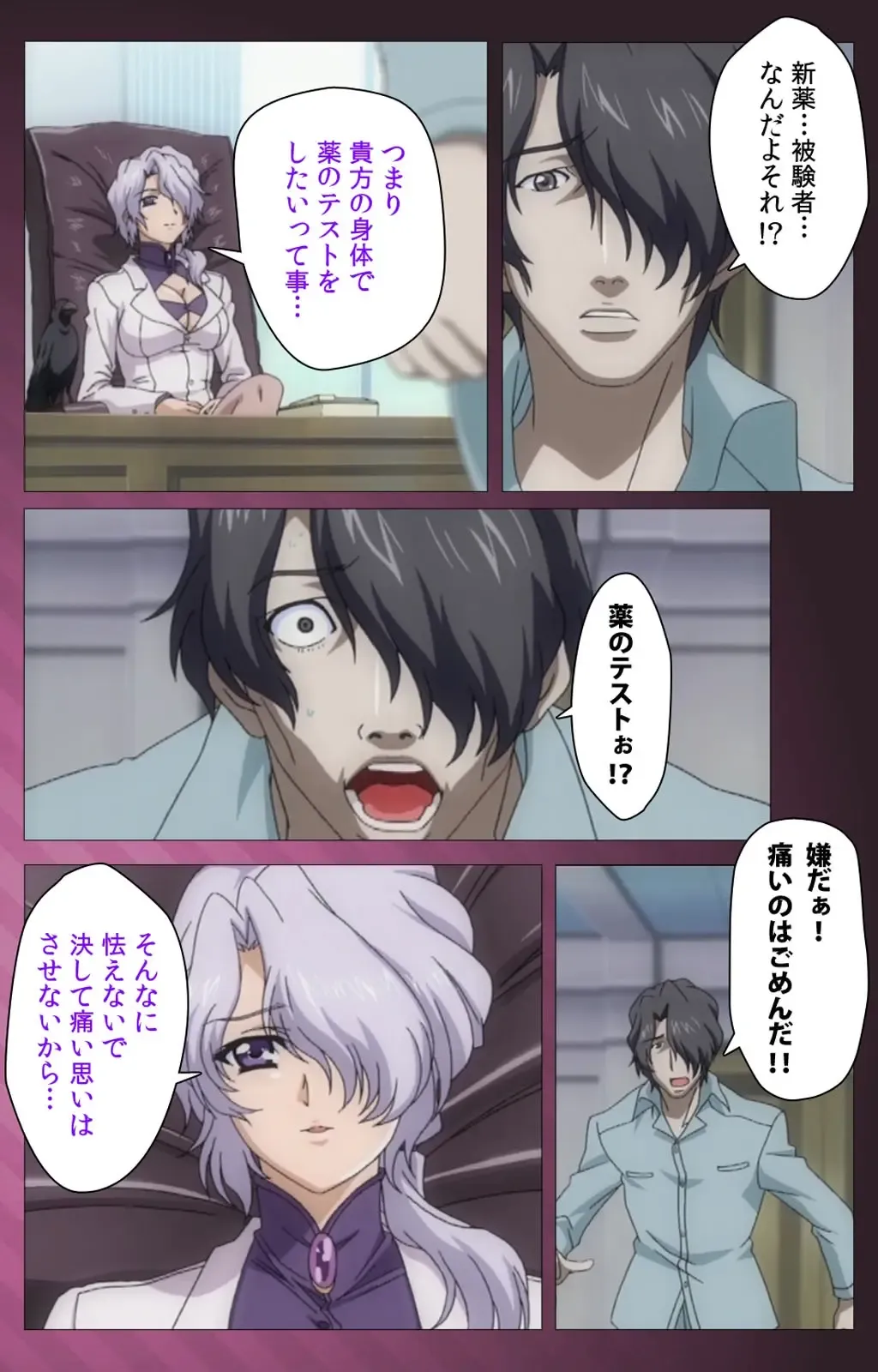 Yakin Byoutou・San Experiment.1 Complete Ban Fhentai - Page 34