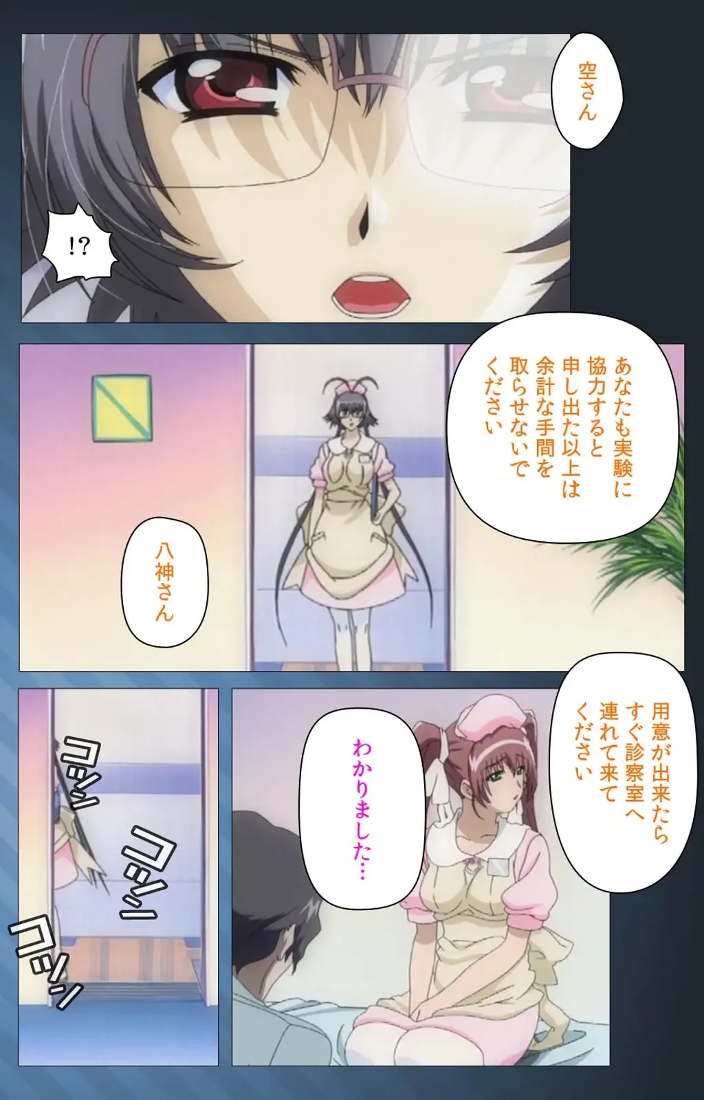 Yakin Byoutou・San Experiment.1 Complete Ban Fhentai - Page 56