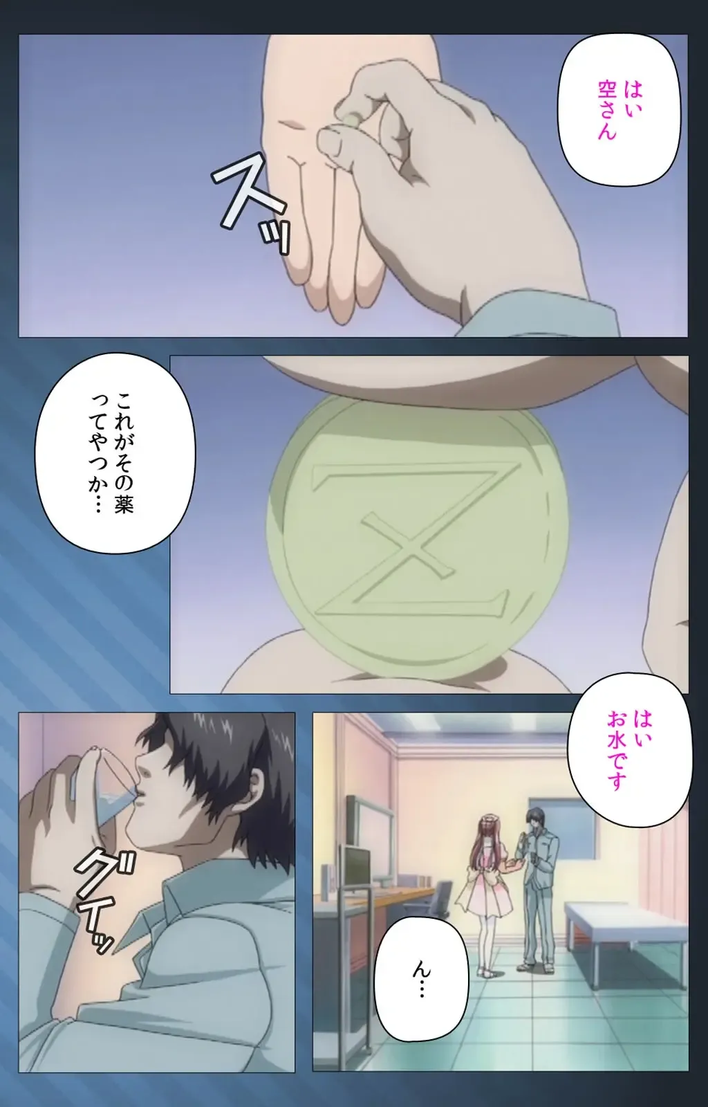 Yakin Byoutou・San Experiment.1 Complete Ban Fhentai - Page 58