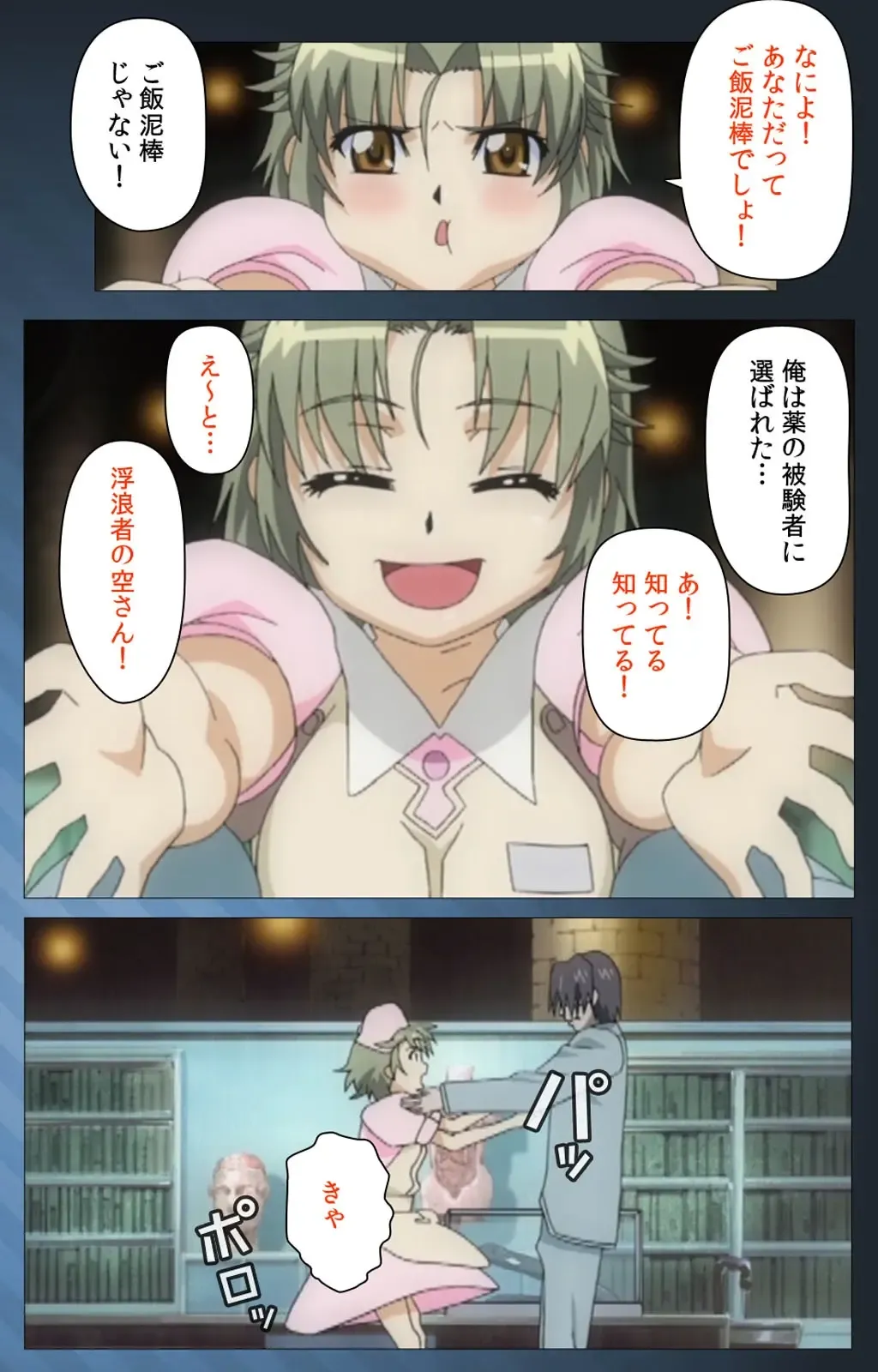 Yakin Byoutou・San Experiment.1 Complete Ban Fhentai - Page 64