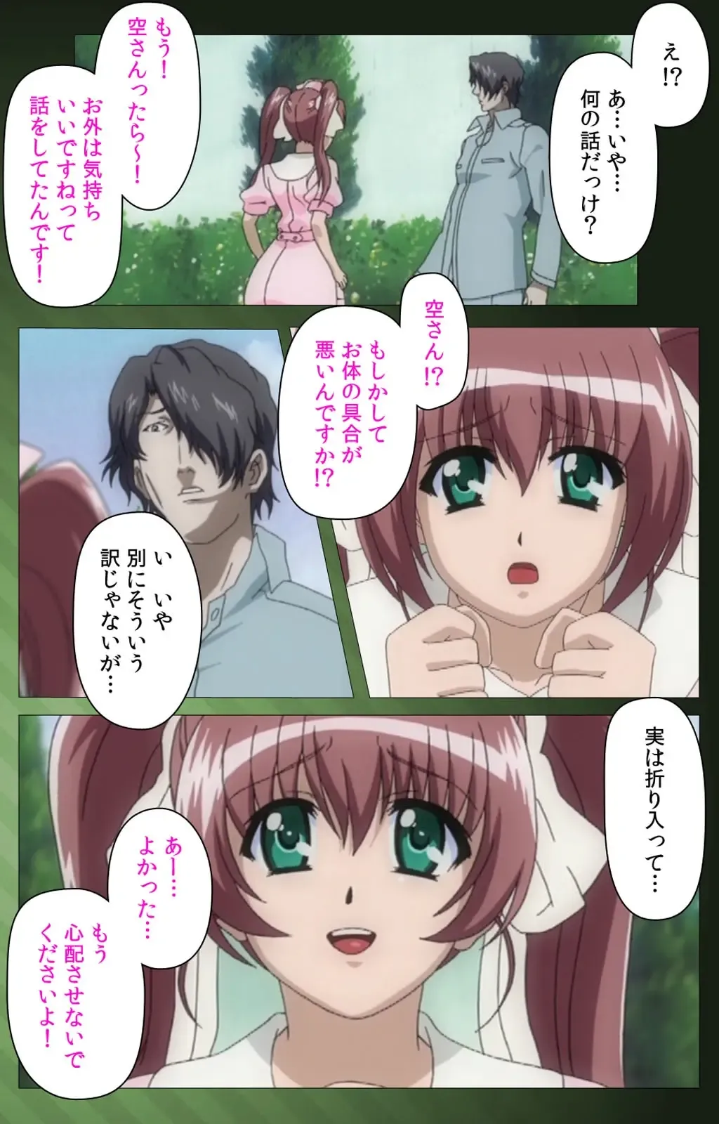 Yakin Byoutou・San Experiment.1 Complete Ban Fhentai - Page 77