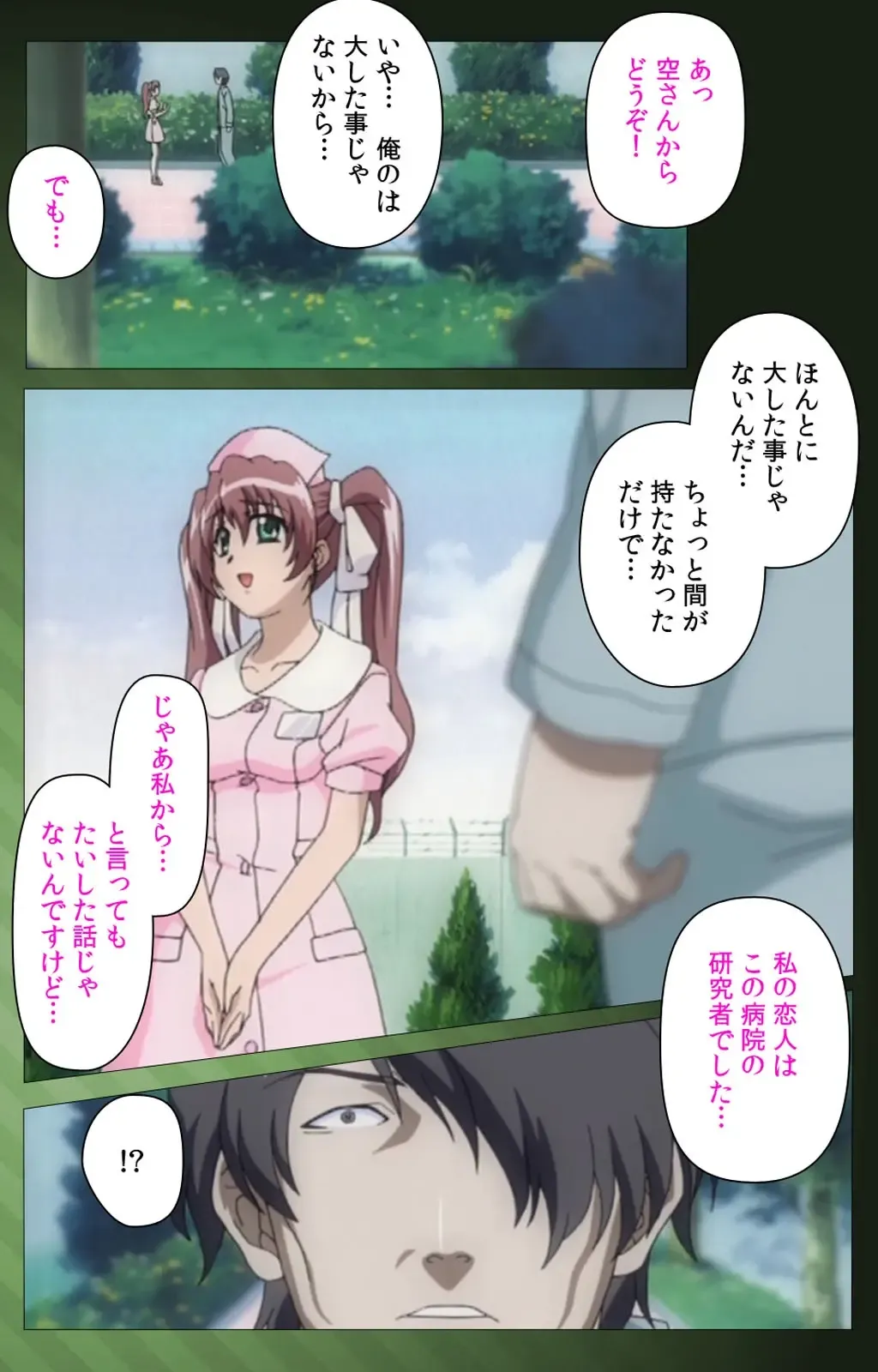 Yakin Byoutou・San Experiment.1 Complete Ban Fhentai - Page 79