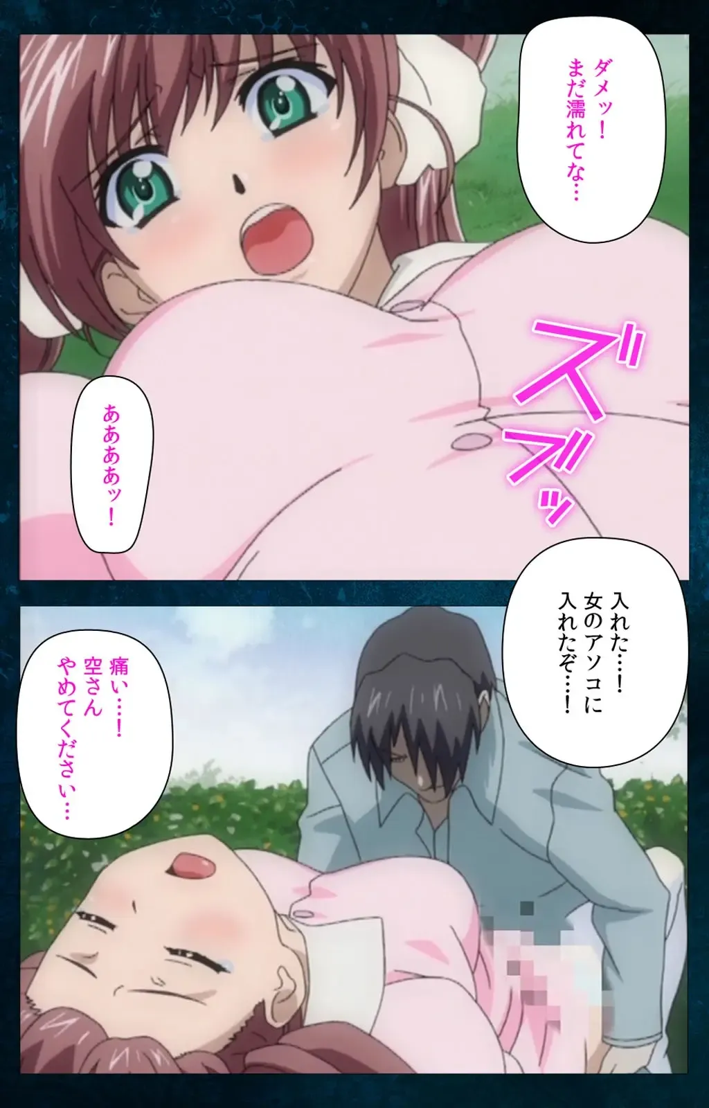 Yakin Byoutou・San Experiment.1 Complete Ban Fhentai - Page 85