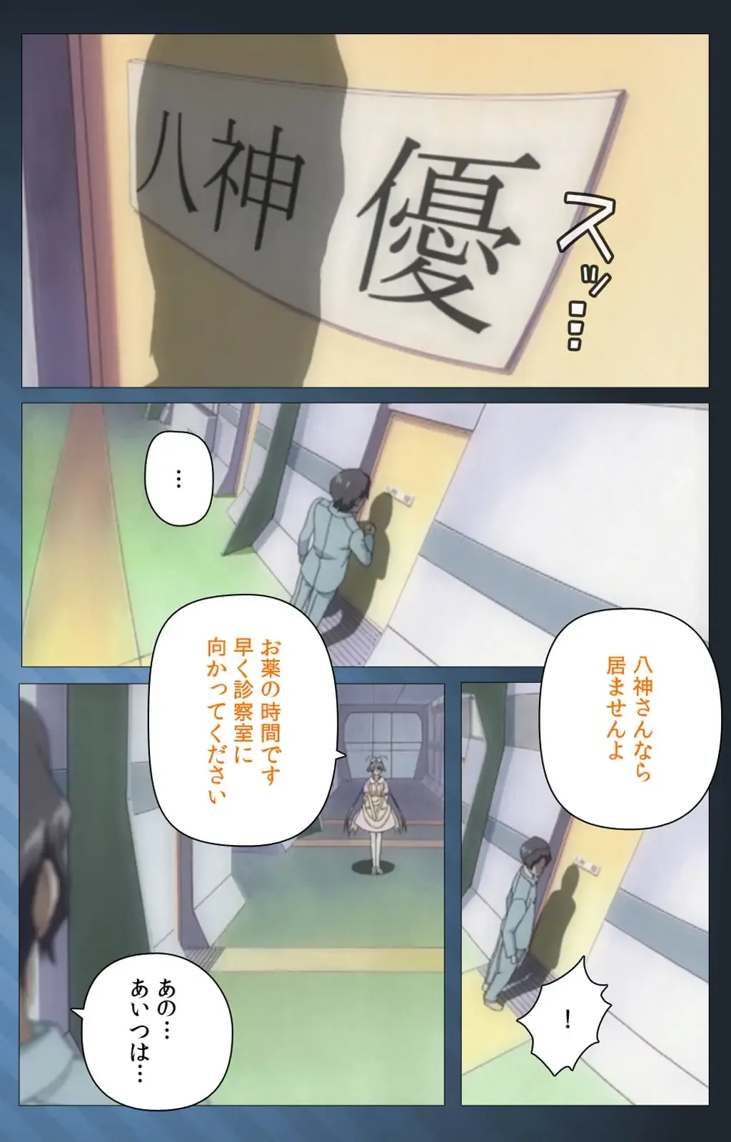 Yakin Byoutou・San Experiment.1 Complete Ban Fhentai - Page 92