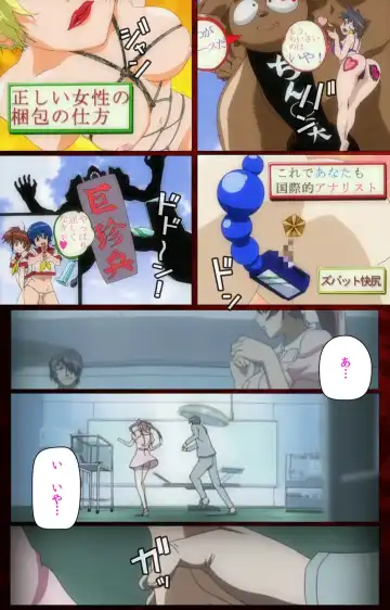 Yakin Byoutou・San Experiment.1 Complete Ban Fhentai - Page 107