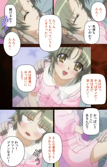 Yakin Byoutou・San Experiment.1 Complete Ban Fhentai - Page 121