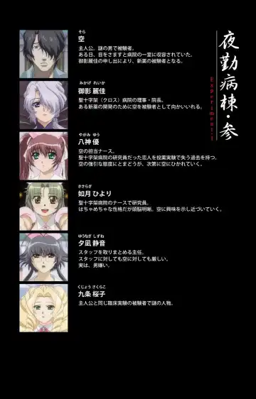 Yakin Byoutou・San Experiment.1 Complete Ban Fhentai - Page 2