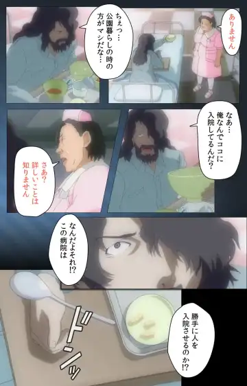 Yakin Byoutou・San Experiment.1 Complete Ban Fhentai - Page 21