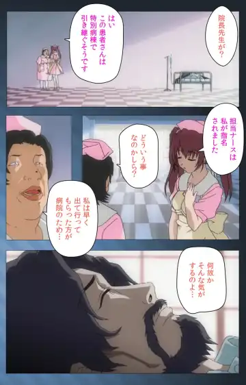 Yakin Byoutou・San Experiment.1 Complete Ban Fhentai - Page 27