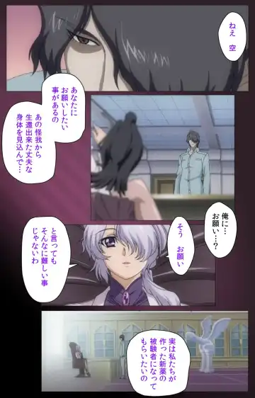 Yakin Byoutou・San Experiment.1 Complete Ban Fhentai - Page 33