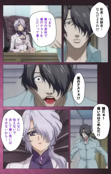 Yakin Byoutou・San Experiment.1 Complete Ban Fhentai - Page 34