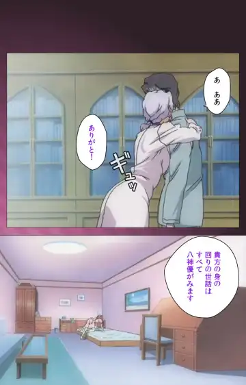 Yakin Byoutou・San Experiment.1 Complete Ban Fhentai - Page 40