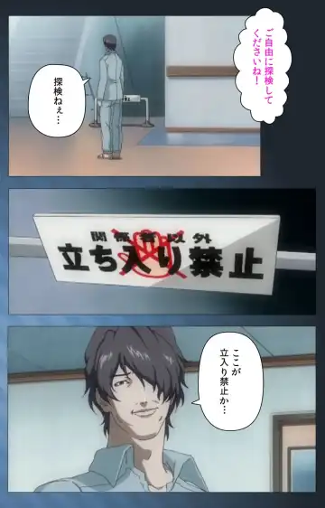 Yakin Byoutou・San Experiment.1 Complete Ban Fhentai - Page 60