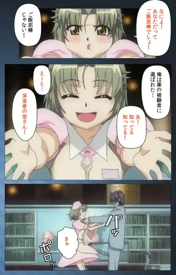 Yakin Byoutou・San Experiment.1 Complete Ban Fhentai - Page 64