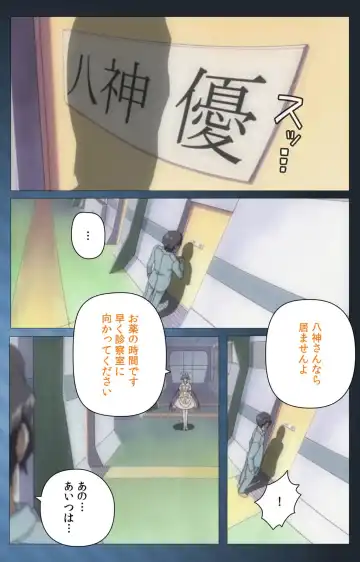 Yakin Byoutou・San Experiment.1 Complete Ban Fhentai - Page 92