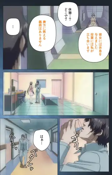 Yakin Byoutou・San Experiment.1 Complete Ban Fhentai - Page 93