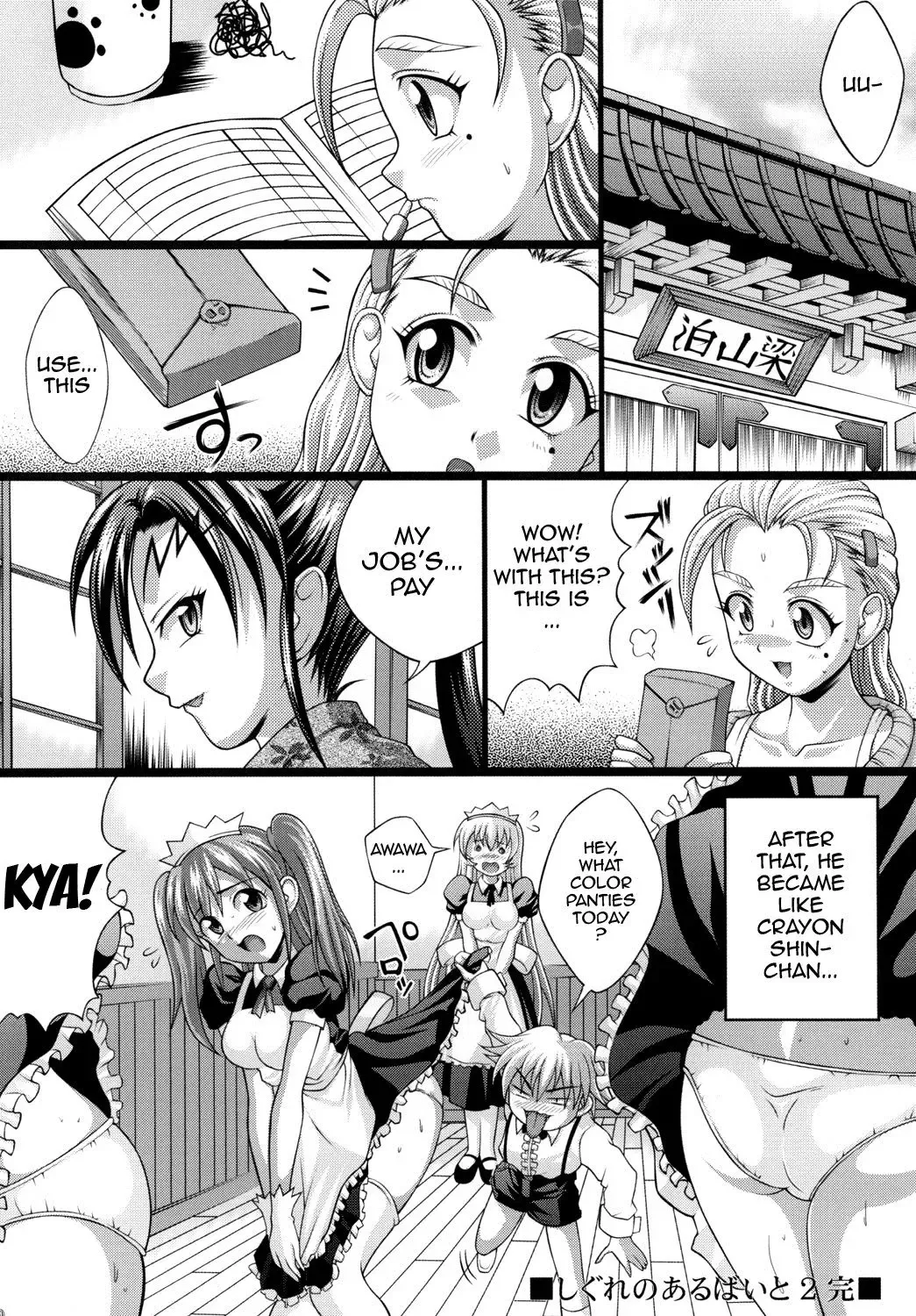 [Kayama Harumizu - Nao Takami] Shigure no Arubaito 2 Fhentai - Page 21