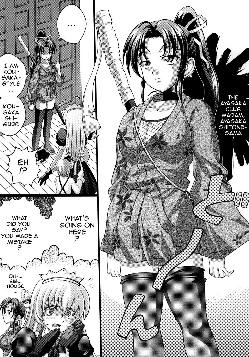 [Kayama Harumizu - Nao Takami] Shigure no Arubaito 2 Fhentai - Page 4