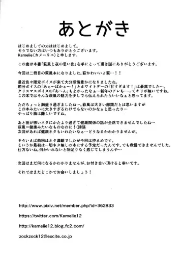 [Kamelie] Hagikaze to yoru no omoide Fhentai - Page 28