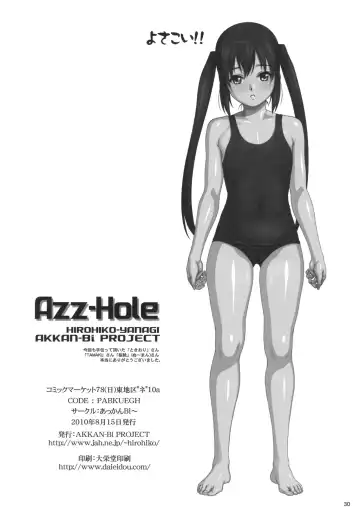 [Yanagi Hirohiko] Azz-Hole Fhentai - Page 29