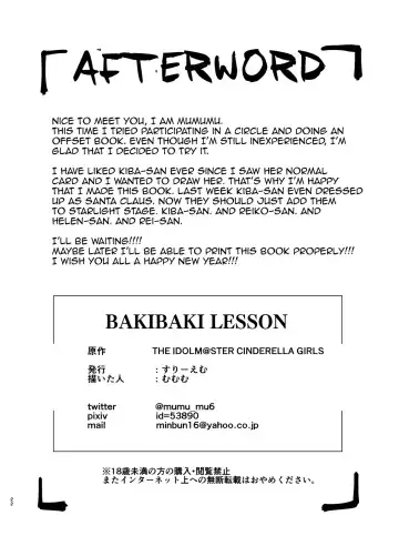[Mumumu] BAKIBAKI LESSON Fhentai - Page 20