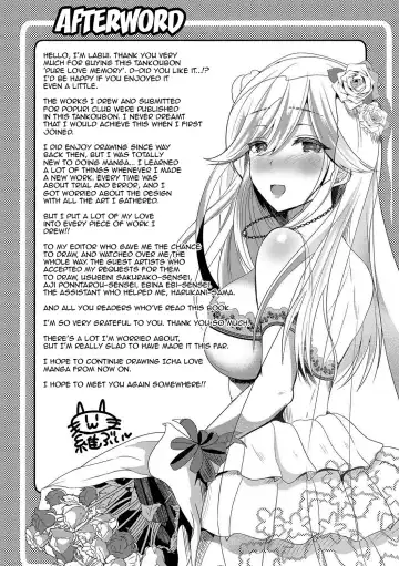 [Labui] Junai Memory - Pure Love Memory Fhentai - Page 193