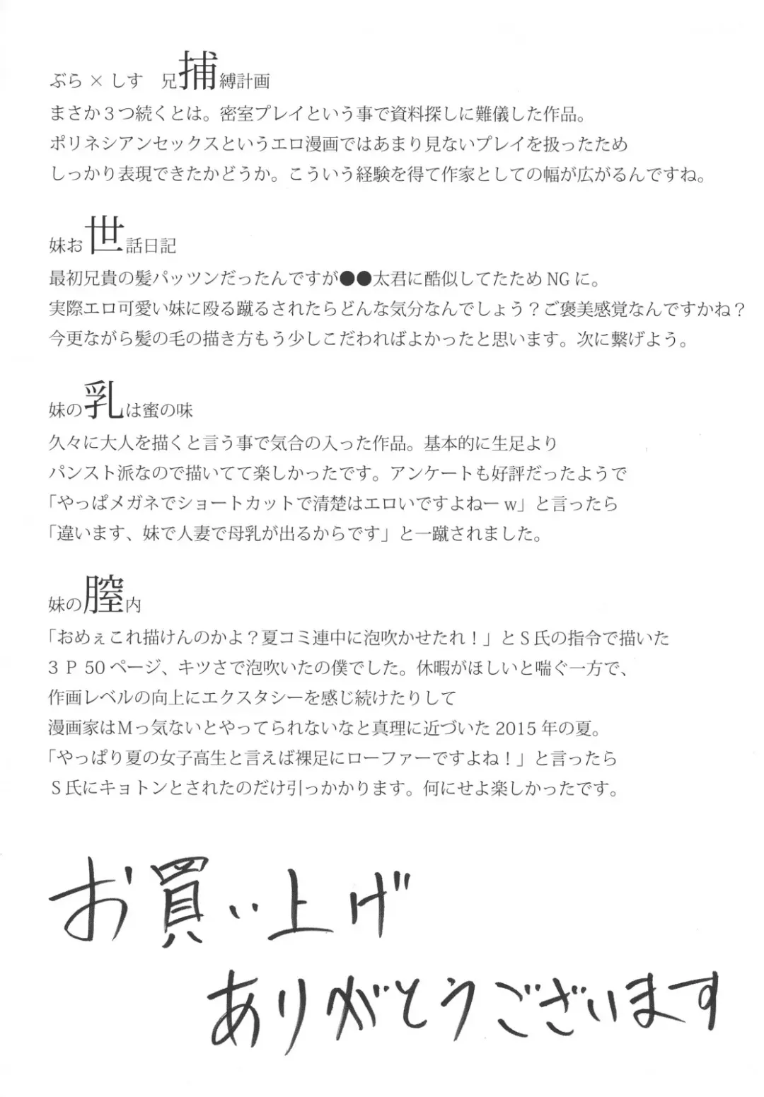 [Brother Pierrot] Imouto no Naka Fhentai - Page 4