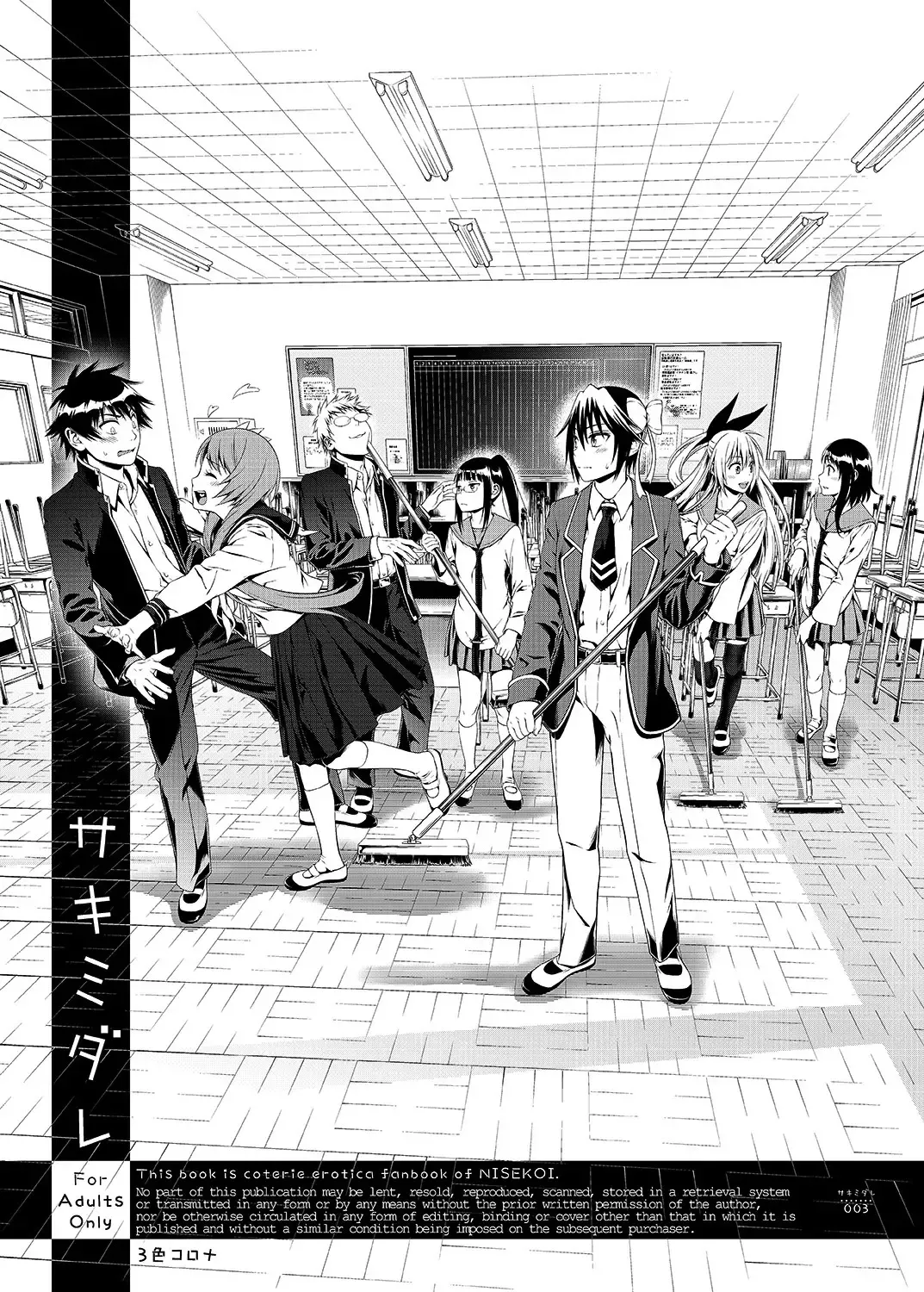 [Suzuki Hinomi] Sakimidare+ Fhentai - Page 2