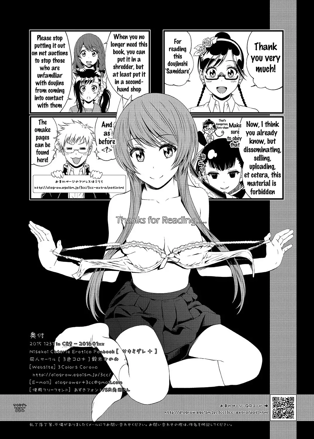[Suzuki Hinomi] Sakimidare+ Fhentai - Page 33