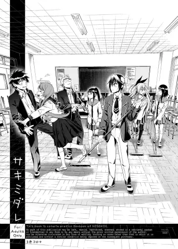 [Suzuki Hinomi] Sakimidare+ Fhentai - Page 2